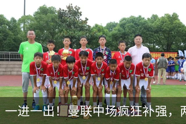 一进一出！曼联中场疯狂补强，两大门将转会计划接连生变