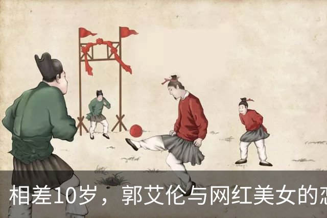 相差10岁，郭艾伦与网红美女的恋情传闻再起