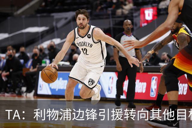 TA：利物浦边锋引援转向其他目标，琼斯和基耶萨最有可能离队